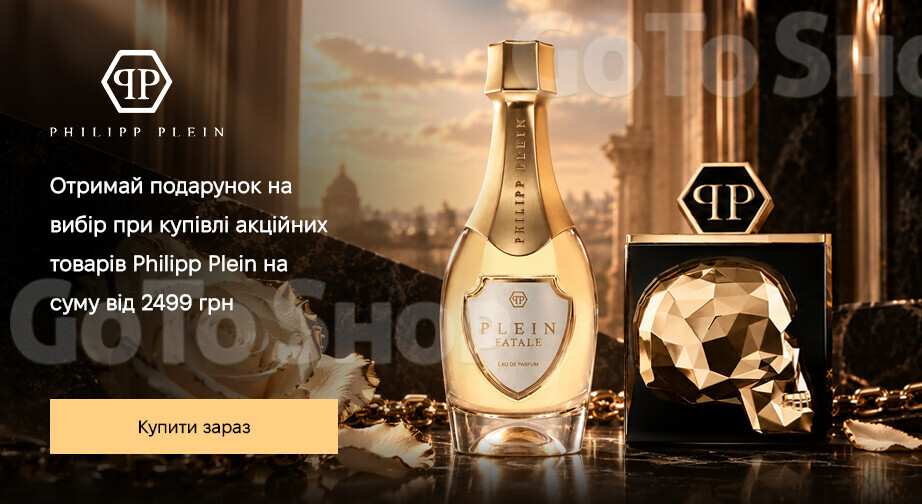 Акція Philipp Plein