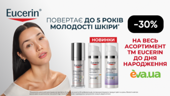 -30% на товари бренду Eucerin 