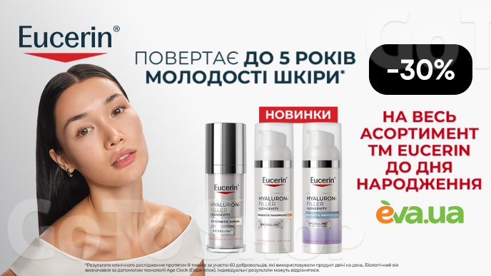 -30% на товари бренду Eucerin 