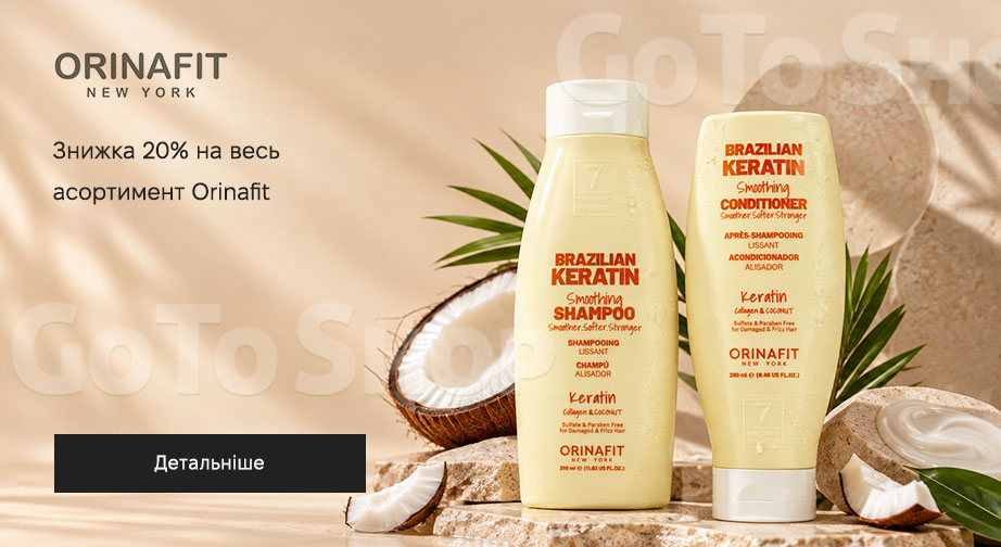 Акція Orinafit