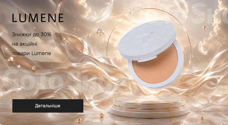 Акція Lumene