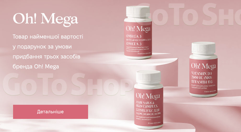 Акція Oh!Mega