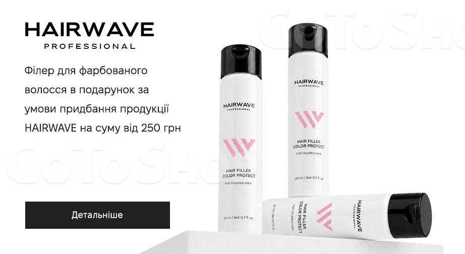 Акція HAIRWAVE