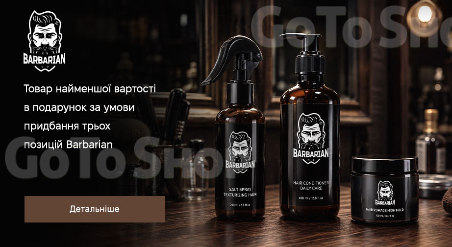 Акція Barbarian