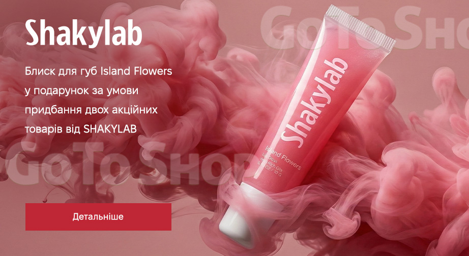 Акція SHAKYLAB