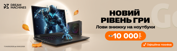 Твій квиток у геймінг