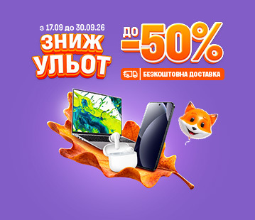 Знижульот до -50%