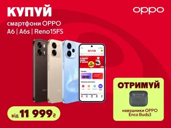Ідеальний комплект до твого OPPO