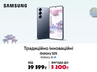 Переходь на новий рівень