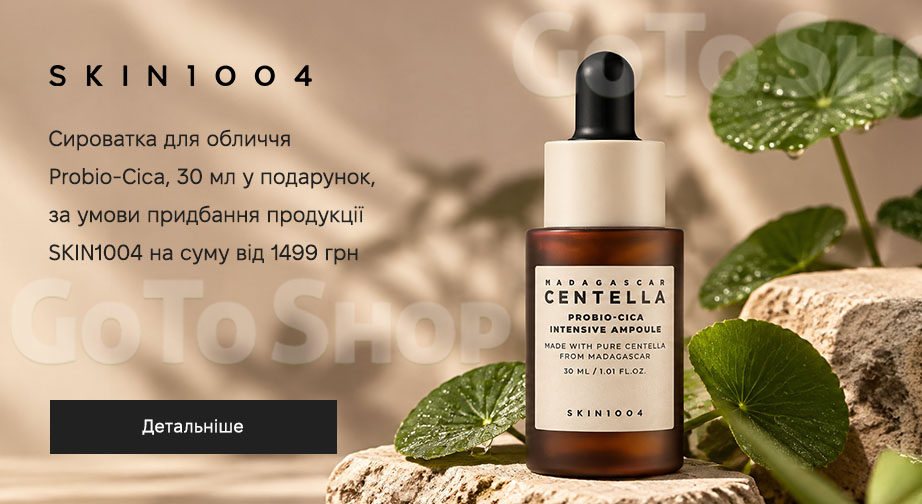 Акція SKIN1004