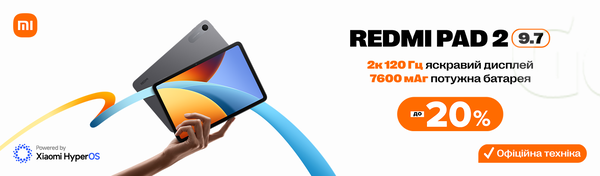 Простір рішень з Redmi Pad