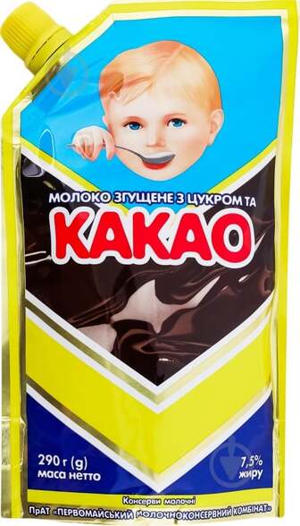 Молоко згущене з цукром та какао дой-пак 290 г ТМ Первомайский МКК
