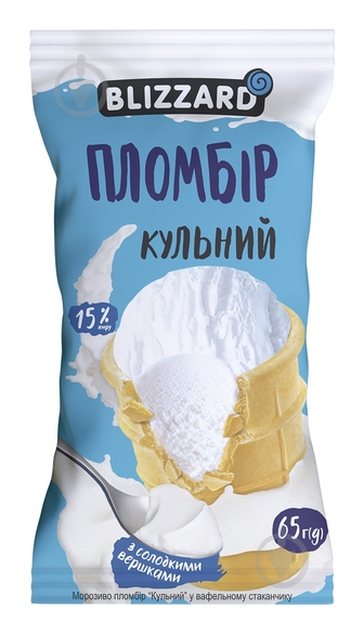 Морозиво Blizzard Кульковий 65 г