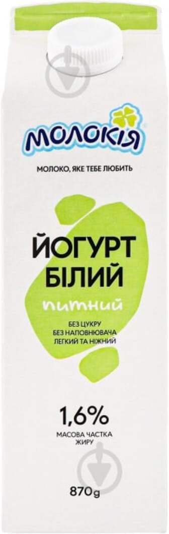 Йогурт ТМ Молокія білий 1,6% 870 г