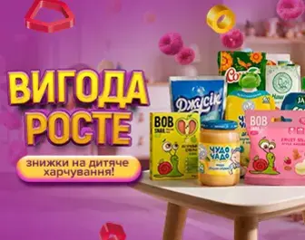 Суперціни на дитяче харчування