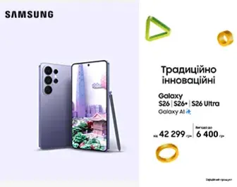 Знижки на Samsung Galaxy S26!