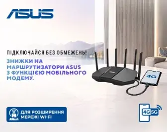 Знижки на мережеве обладнання ASUS!