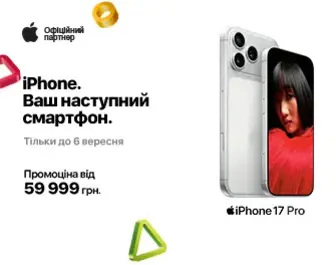 Знижки на Apple iPhone 17 Pro та 17 Pro Max