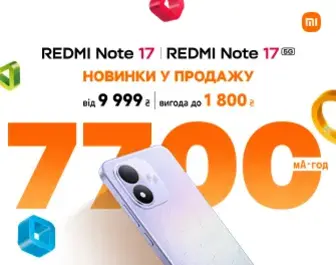 Вигода до 1800 грн на Xiaomi Redmi Note 17