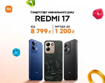 Вигода до 2000 грн на Xiaomi Redmi 17