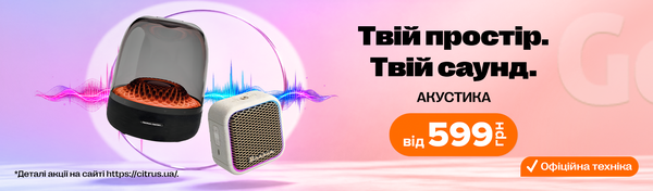 Акустика під твій ритм