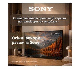 Купуй телевізори SONY за акційними цінами