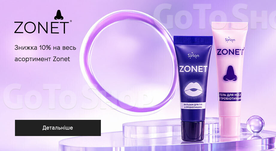 Акція Zonet