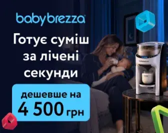 Знижка -23% на електроприлади Baby Brezza