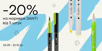 Маркери SANTI зі знижкою -20%
