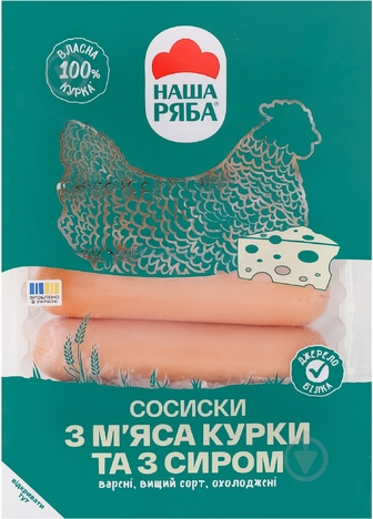 Сосиски з м'яса курки та з сиром варені 270г Наша Ряба