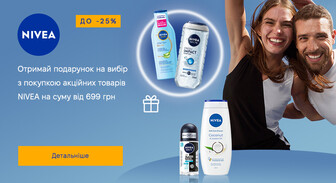Акція NIVEA