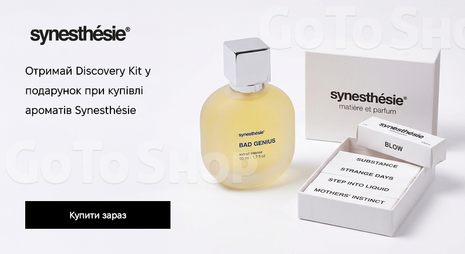 Акція Synesthesie