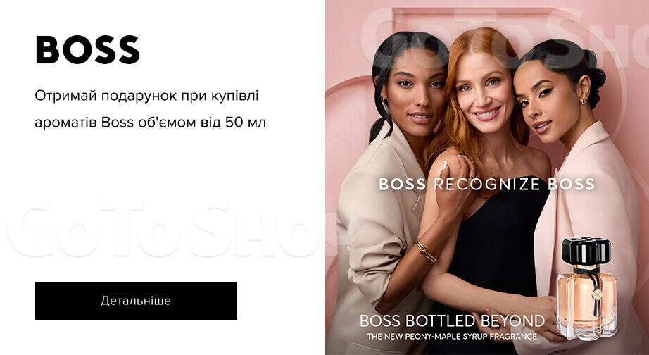 Акція Hugo Boss