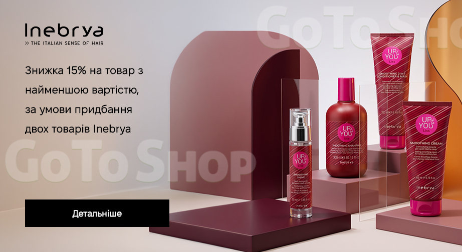 Акція Inebrya