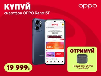 Ідеальний комплект до твого OPPO