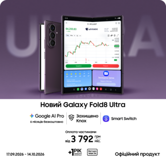 Купуйте Samsung Galaxy Fold8 Ultra та отримуйте вигоду
