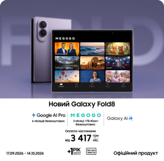 Купуйте Samsung Galaxy Fold8 та отримуйте вигоду