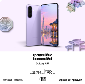 Купуйте Galaxy A57 з супервигодою!