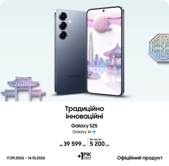 Купуйте Samsung Galaxy S25 та отримуйте вигоду