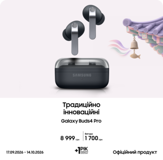 Купуйте Samsung Galaxy Buds4 Pro за суперціною