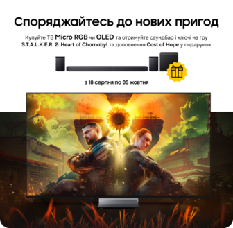 Купуйте акційні телевізори Samsung Micro RGB та OLED та отримуйте саундбар і ключі на S.T.A.L.K.E.R. 2 у подарунок!