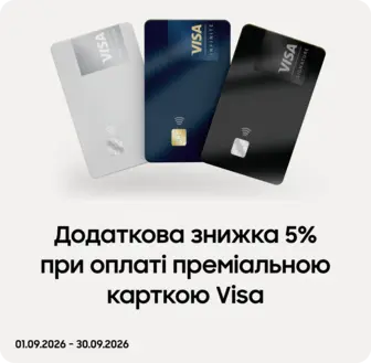 Купуйте товари SAMSUNG, розраховуйтесь карткою Visa та отримуйте 5% знижки
