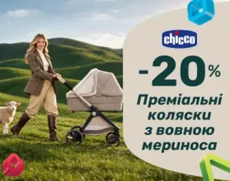 Знижка до -20% на коляски Bellagio
