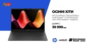 Осінні хіти | HP OmniBook 3 16" | −5 000 грн