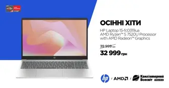 Осінні хіти | HP Laptop 15 | −7 000 грн