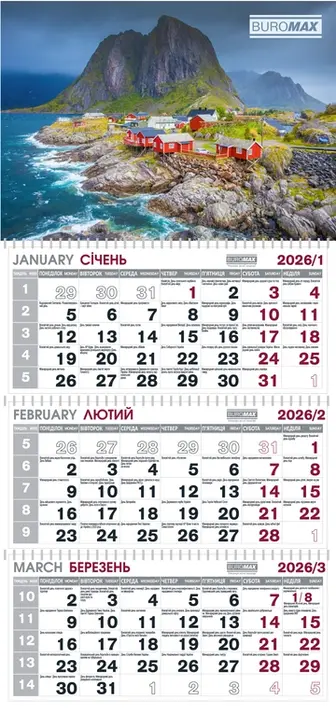 Календар настінний квартальний 2026 рік Buromax 3 пружини гори BM.2105.5