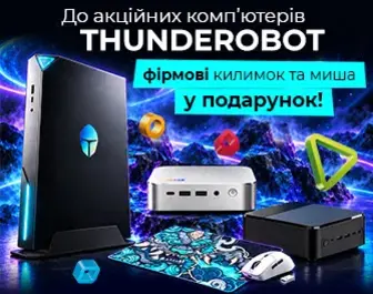 Даруємо периферію до ПК Thunderobot
