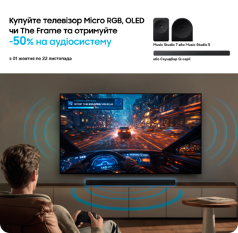 Купуйте телевізори Samsung та отримуйте саундбар або аудіосистему з вигодою 50%