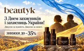 З Днем захисників і захисниць України!