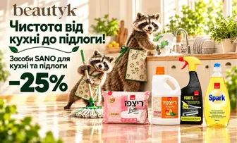 SANO: кухня та підлога